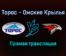 Торос — Омские Крылья прямая трансляция 2 февраля 2022 года