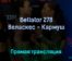 Bellator 278 Джулиана Веласкес — Лиз Кармуш 23 апреля 2022 года прямая трансляция