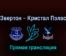 Эвертон — Кристал Пэлас 19 мая 2022 года прямая трансляция