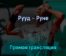 Каспер Рууд — Хольгер Витус Нёсков Руне 1 июня 2022 года прямая трансляция