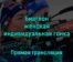 Биатлон женская индивидуальная гонка 30 ноября 2022 года прямая трансляция