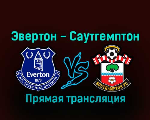 Эвертон — Саутгемптон 14 января 2023 года прямая трансляция Эвертон — Саутгемптон 14 января 2023 года прямая трансляция