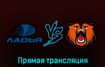 Ладья — Кузнецкие Медведи 26 января 2023 года прямая трансляция
