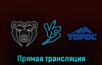 Молот — Торос 26 января 2023 года прямая трансляция