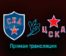 СКА — ЦСКА 25 января 2023 года прямая трансляция