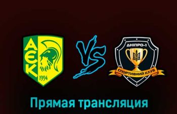 АЕК Ларнака — Днепр-1 16 февраля 2023 года прямая трансляция