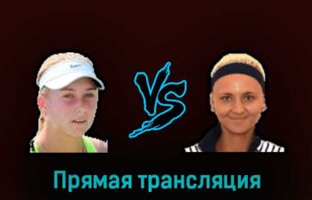 Анастасия Потапова — Марина Заневская 3 февраля 2023 года прямая трансляция
