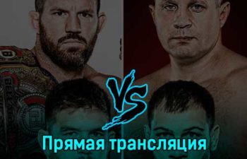 Bellator 290 все бои 5 февраля 2023 года прямая трансляция
