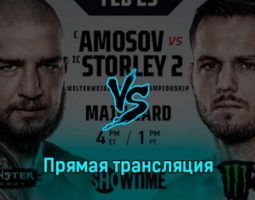 Bellator 291 25 февраля 2023 года прямая трансляция