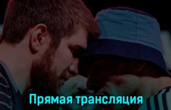Магомед Мадиев — Эмилиано Пучеты 17 февраля 2023 года прямая трансляция