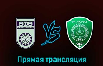 Уфа — Ахмат 26 февраля 2023 года прямая трансляция