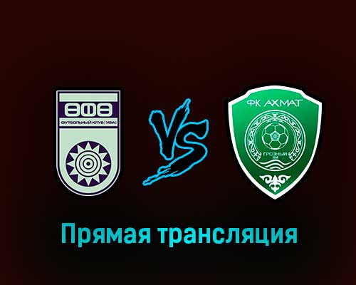 Уфа — Ахмат 26 февраля 2023 года прямая трансляция Уфа — Ахмат 26 февраля 2023 года прямая трансляция