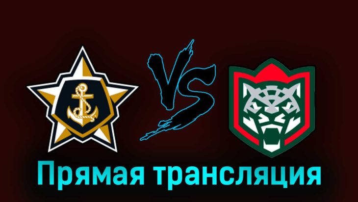 Адмирал — Ак Барс 22 марта 2023 года прямая трансляция Адмирал — Ак Барс 22 марта 2023 года прямая трансляция