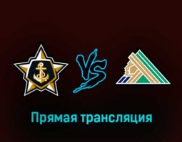 Адмирал — Салават Юлаев 11 марта 2023 года прямая трансляция