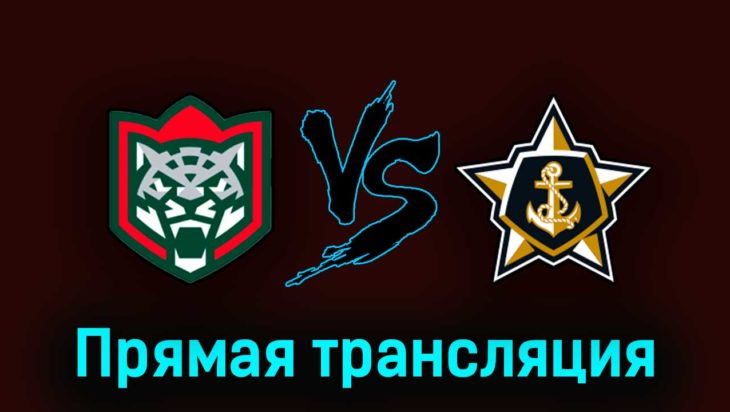 Ак Барс — Адмирал 24 марта 2023 года прямая трансляция Ак Барс — Адмирал 24 марта 2023 года прямая трансляция