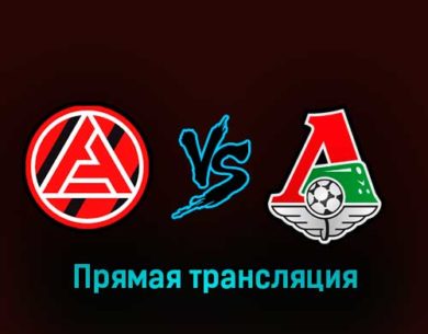 Акрон — Локомотив 14 марта 2023 года прямая трансляция