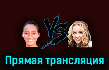 Чжэн Циньвэнь — Анастасия Потапова 27 марта 2023 года прямая трансляция