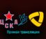 ЦСКА — Северсталь 10 марта 2023 года прямая трансляция