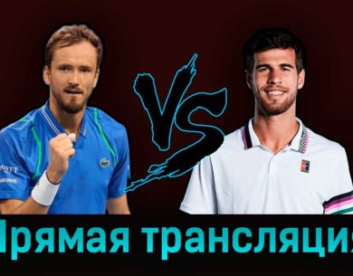 Даниил Медведев — Карен Хачанов 31 марта 2023 года прямая трансляция