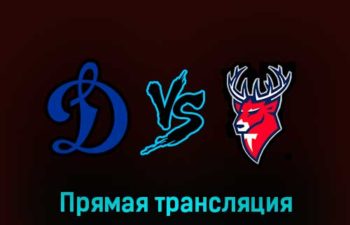 Динамо — Торпедо 8 марта 2023 года прямая трансляция