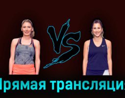 Екатерина Александрова — Белинда Бенчич 26 марта 2023 года прямая трансляция
