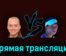 Елена Рыбакина — Элисе Мертенс 27 марта 2023 года прямая трансляция
