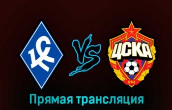 Крылья Советов — ЦСКА 15 марта 2023 года прямая трансляция