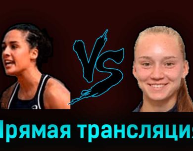 Мартина Тревизан — Елена Рыбакина 28 марта 2023 года прямая трансляция