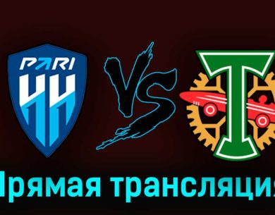 Пари Нижний Новгород — Торпедо 19 марта 2023 года прямая трансляция