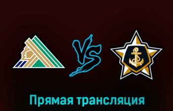 Салават Юлаев — Адмирал 1 марта 2023 года прямая трансляция