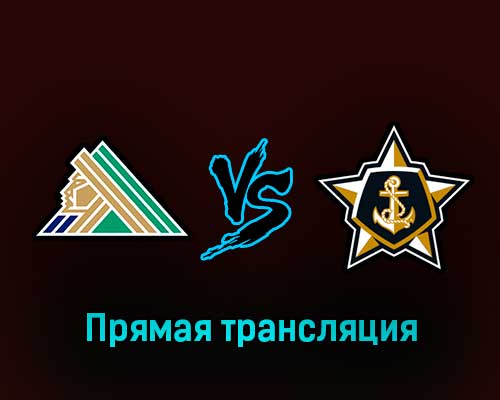 Салават Юлаев — Адмирал 1 марта 2023 года прямая трансляция Салават Юлаев — Адмирал 1 марта 2023 года прямая трансляция