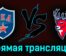 СКА — Торпедо 16 марта 2023 года прямая трансляция