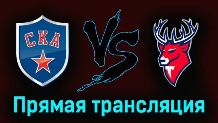 СКА — Торпедо 16 марта 2023 года прямая трансляция СКА — Торпедо 16 марта 2023 года прямая трансляция