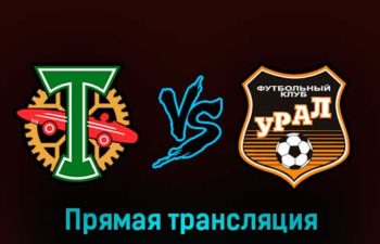 Торпедо — Урал 11 марта 2023 года прямая трансляция