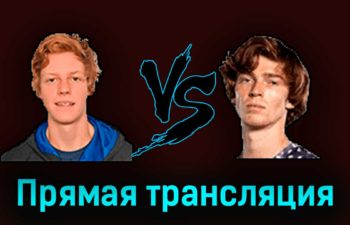 Янник Синнер — Андрей Рублёв 28 марта 2023 года прямая трансляция