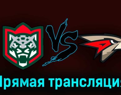 Ак Барс — Авангард 9 апреля 2023 года прямая трансляция