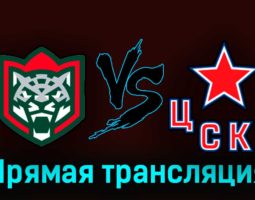 Ак Барс — ЦСКА 19 апреля 2023 года прямая трансляция