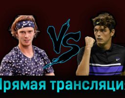 Андрей Рублёв — Тейлор Фритц 15 апреля 2023 года прямая трансляция