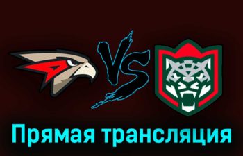 Авангард — Ак Барс 5 апреля 2023 года прямая трансляция