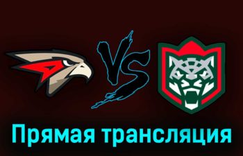 Авангард — Ак Барс 7 апреля 2023 года прямая трансляция