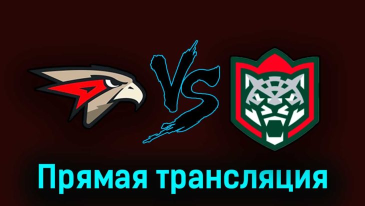 Авангард — Ак Барс 7 апреля 2023 года прямая трансляция Авангард — Ак Барс 7 апреля 2023 года прямая трансляция