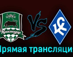 Краснодар — Крылья Советов 19 апреля 2023 года прямая трансляция
