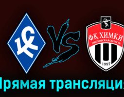 Крылья Советов — Химки 15 апреля 2023 года прямая трансляция