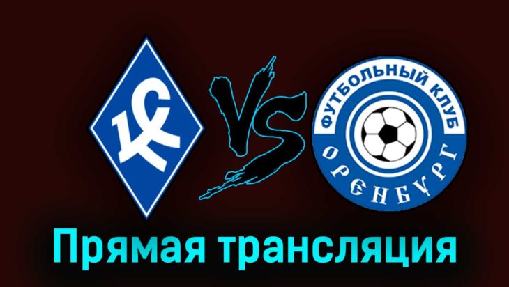Крылья Советов — Оренбург 2 апреля 2023 года прямая трансляция Крылья Советов — Оренбург 2 апреля 2023 года прямая трансляция