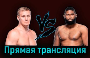 Сергей Павлович — Кёртис Блэйдс 23 апреля 2023 года прямая трансляция