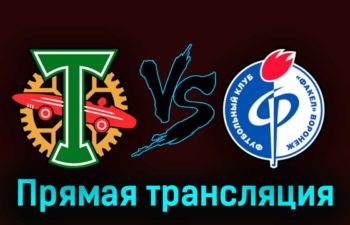 Торпедо — Факел 8 апреля 2023 года прямая трансляция