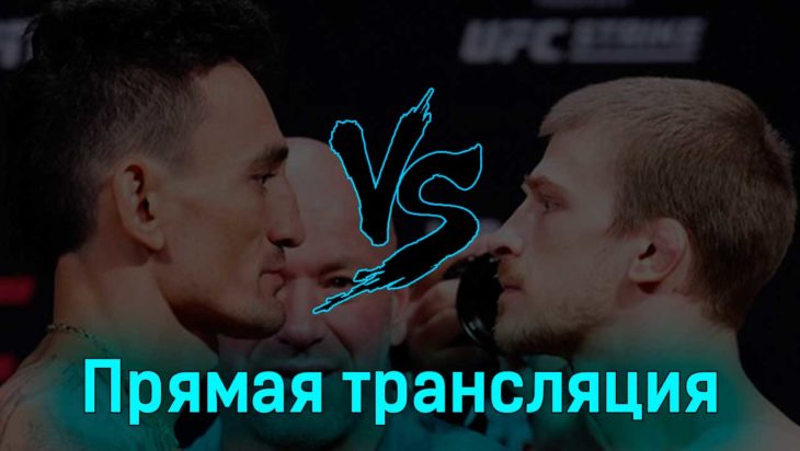 UFC Fight Night все бои 16 апреля 2023 года прямая трансляция UFC Fight Night все бои 16 апреля 2023 года прямая трансляция