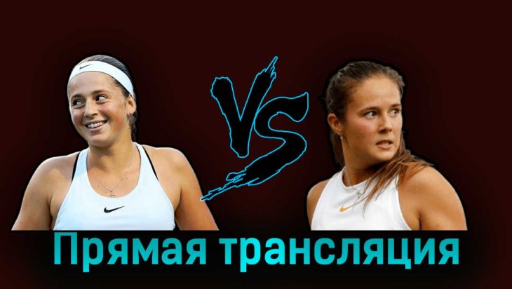 Елена Остапенко — Дарья Касаткина 15 мая 2023 года прямая трансляция