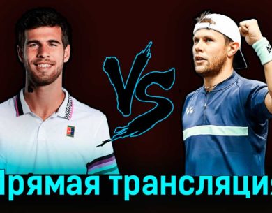 Карен Хачанов — Раду Албот 31 мая 2023 года прямая трансляция