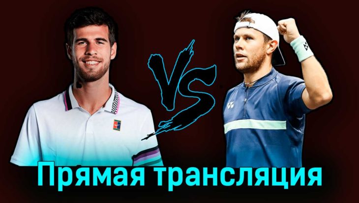 Карен Хачанов — Раду Албот 31 мая 2023 года прямая трансляция